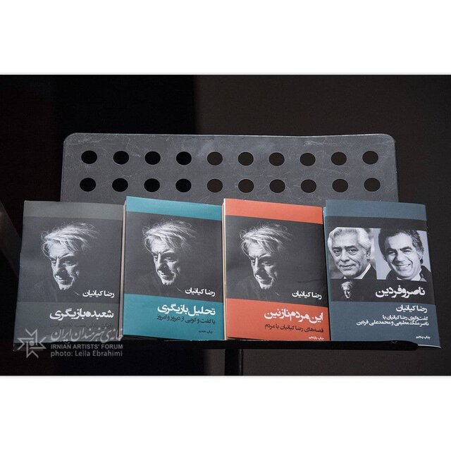 اشکهای رضا کیانیان، حسرتهای بهناز جعفری و خاطراتی از «ناصر و فردین»