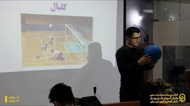 معلم کردستانی مربی تیم ملی گلبال جوانان کشور شد معلم کردستانی مربی تیم ملی گلبال جوانان کشور شد
