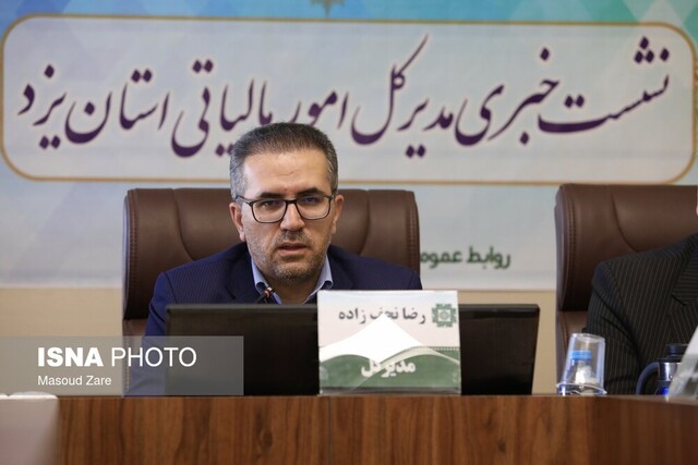 تامین اعتبار ۲۷ طرح در یزد از طریق نشاندار کردن مالیاتها/ شناسایی ۳۵۰۰ میلیار تومان فرار مالیاتی در استان