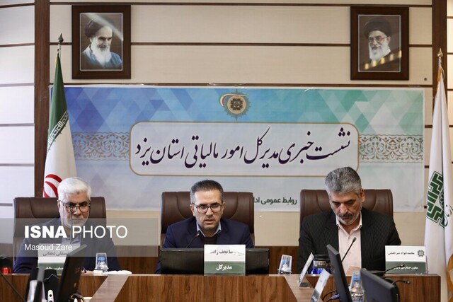 تامین اعتبار ۲۷ طرح در یزد از طریق نشاندار کردن مالیاتها/ شناسایی ۳۵۰۰ میلیار تومان فرار مالیاتی در استان