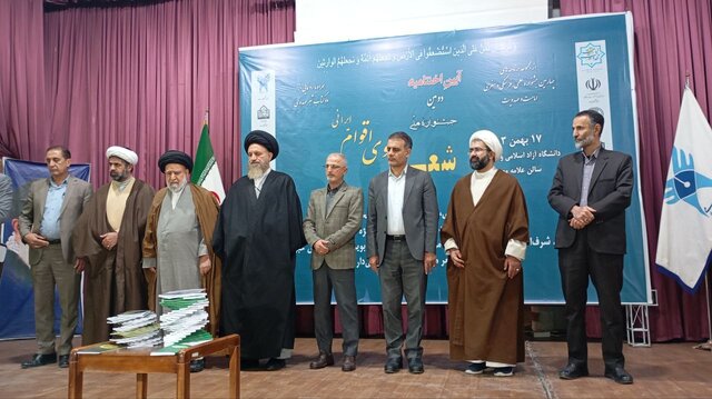 دومین جشنواره ملی شعر مهدوی اقوام ایرانی با معرفی برگزیدگان در یاسوج پایان یافت