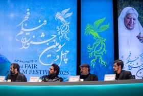 نشست خبری فیلم «بازی را بکش» در روز هفتم چهل‌وسومین جشنواره فیلم فجر