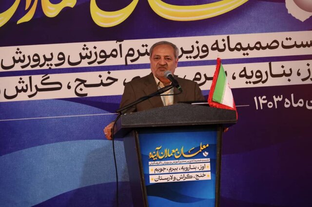 توسعه عدالت آموزشی را براساس اطلس جغرافیایی هر منطقه دنبال میکنیم توسعه عدالت آموزشی را براساس اطلس جغرافیایی هر منطقه دنبال میکنیم