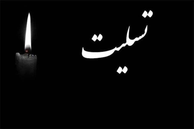 پیام تسلیت مدیرکل آموزش و پرورش استان در پی فوت دانش آموزان کرمانی+ اسامی جانباختگان پیام تسلیت مدیرکل آموزش و پرورش استان در پی فوت دانش آموزان کرمانی+ اسامی جانباختگان