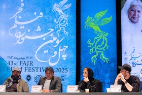 نشست خبری فیلم «1968» در روز نهم چهلوسومین جشنواره فیلم فجر