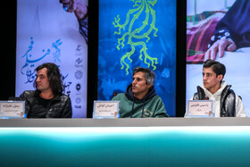نشست خبری فیلم «فریاد» در روز نهم چهلوسومین جشنواره فیلم فجر
