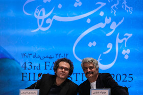 مهرداد ضیایی، بازیگر و محمدرضا اردلان، کارگردان در نشست خبری فیلم «فریاد» - روز نهم چهلوسومین جشنواره فیلم فجر
