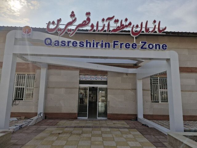 تصویب طرح جامع منطقه آزاد قصرشیرین در گام نهایی