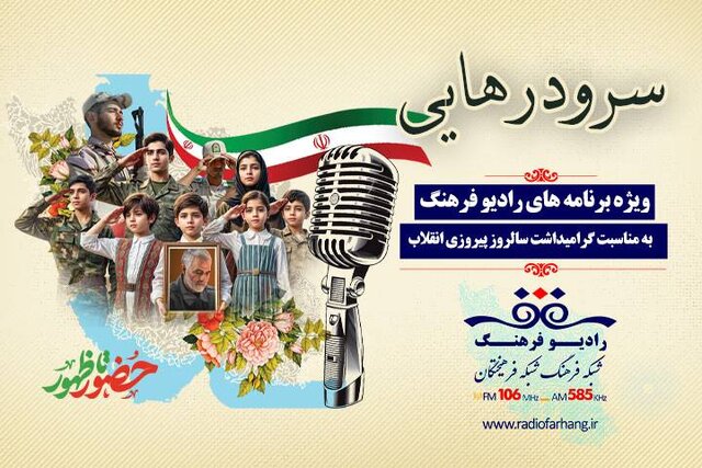 همکاری دهه هشتادیها برای ویژهبرنامه ۲۲ بهمن همکاری دهه هشتادیها برای ویژهبرنامه ۲۲ بهمن