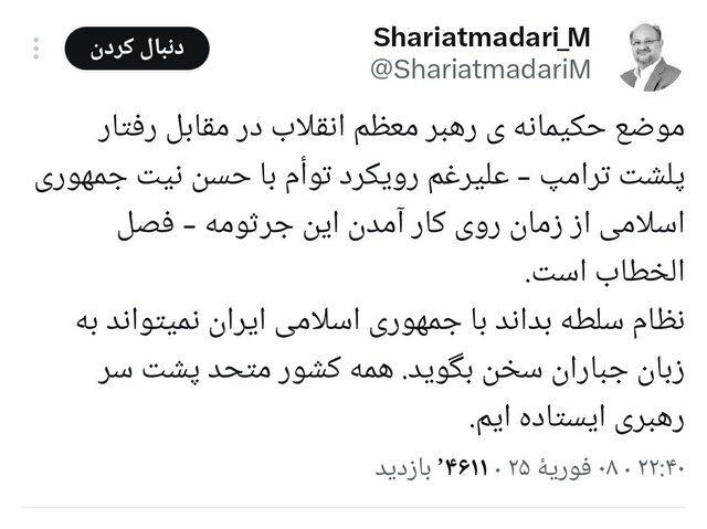 نظام سلطه بداند با ایران نمیتواند به زبان جباران سخن بگوید