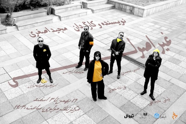 تا کجا باید پای اصولت بایستی؟ تا کجا باید پای اصولت بایستی؟