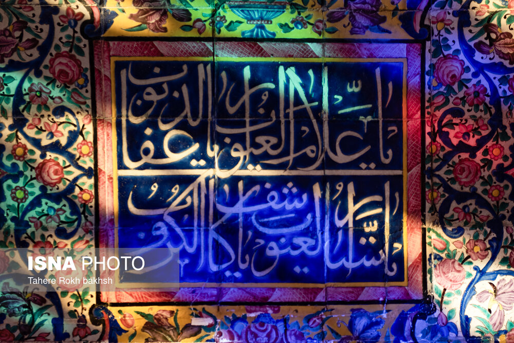 مسجد نصیرالملک