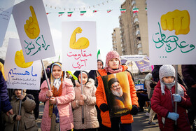 چهل و ششمین راهپیمایی ۲۲ بهمن - تهران