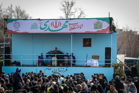 چهل و ششمین راهپیمایی ۲۲ بهمن - تهران