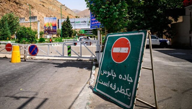 جاده چالوس یکطرفه شد جاده چالوس یکطرفه شد