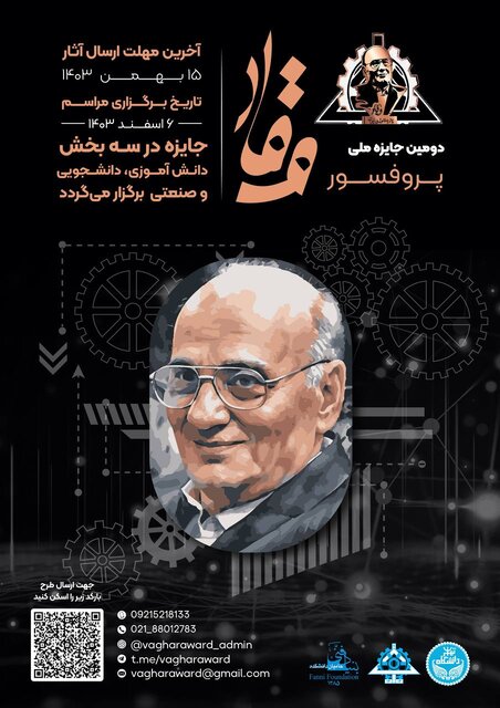 «مینوکمپ» نوآوری دانشگاه تهران ویژه دانشجویان برگزار میشود