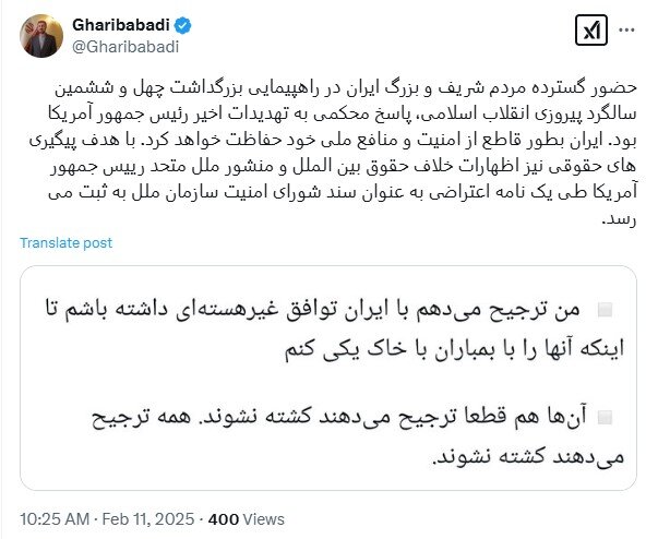غریبآبادی: اظهارات ضدایرانی ترامپ بهعنوان یک سند در شورای امنیت به ثبت میرسد