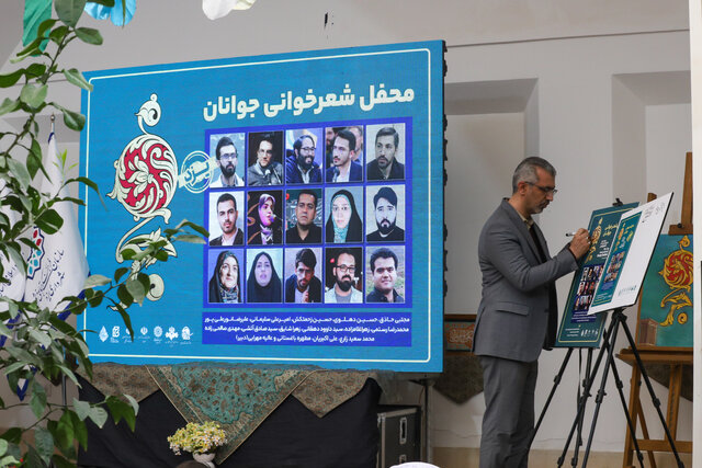 یزد جهانی میزبان محفل شاعران جوان در جشنواره بینالمللی شعر فجر یزد جهانی میزبان محفل شاعران جوان در جشنواره بینالمللی شعر فجر