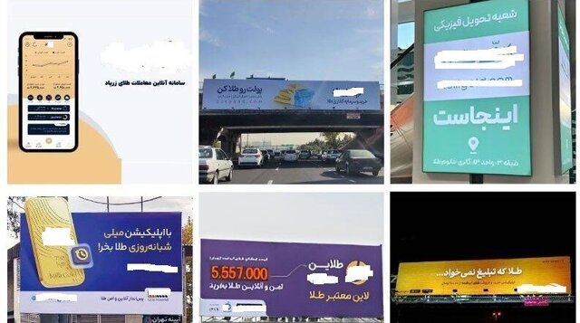 ابعاد یک بمباران تبلیغاتی ابعاد یک بمباران تبلیغاتی