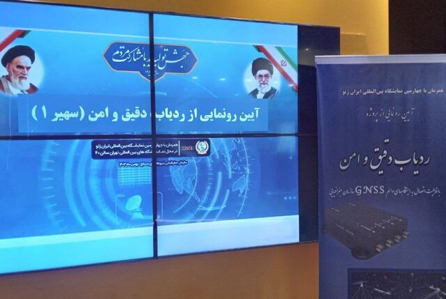 رونمایی از ردیاب جدید وزارت دفاع رونمایی از ردیاب جدید وزارت دفاع