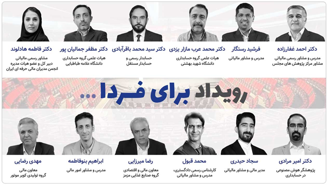 بزرگترین رویداد تخصصی مالی و فناوری سال