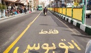 در صورت تصادف عابر در خطوط  ویژه اتوبوس چه کسی مقصر است؟