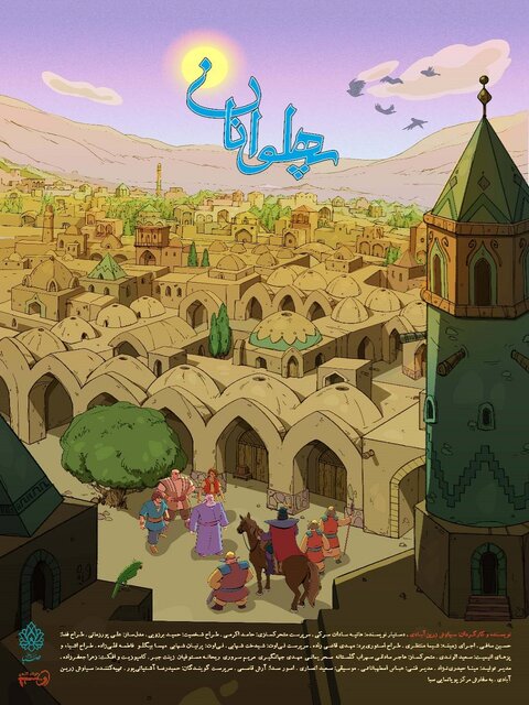 فصل جدید «پهلوانان» نوروز پخش میشود