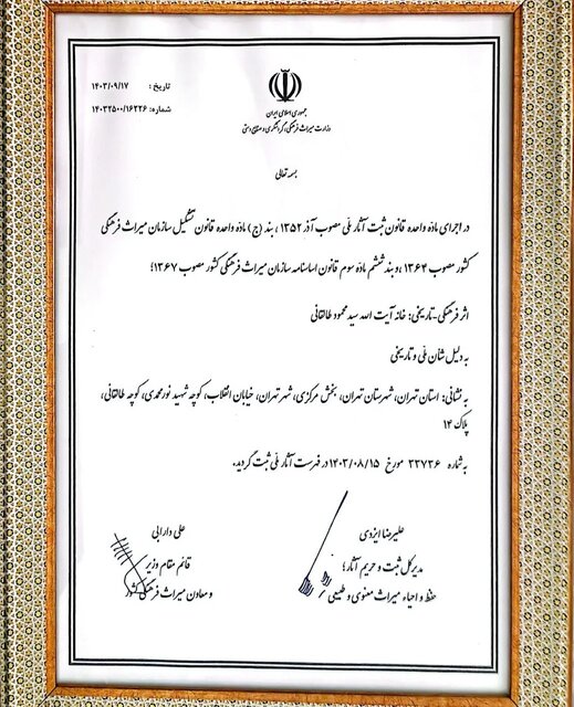 سرنوشت خانه طالقانی؛ از ویرانی تا خانهموزه شدن