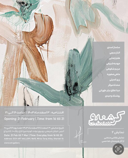 این تابلوها خطخطی نشدهاند