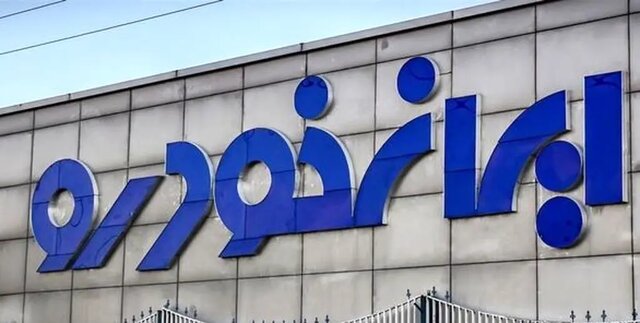 آغاز کنترل کیفیت، تامین قطعات و امدادرسانی از سوی ایران خودرو آغاز کنترل کیفیت، تامین قطعات و امدادرسانی از سوی ایران خودرو