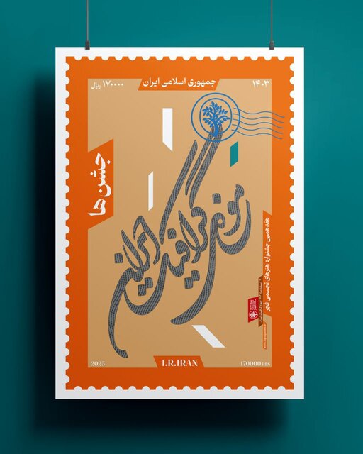 «جشن‌ها و جشنواره‌ها» در موزه گرافیک