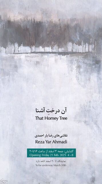 نمایش ۱۷ نقاشی دیدهنشده از رضا یاراحمدی