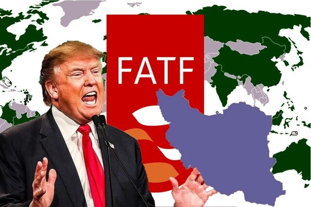 FATF به ترامپ محل نمیدهد FATF به ترامپ محل نمیدهد