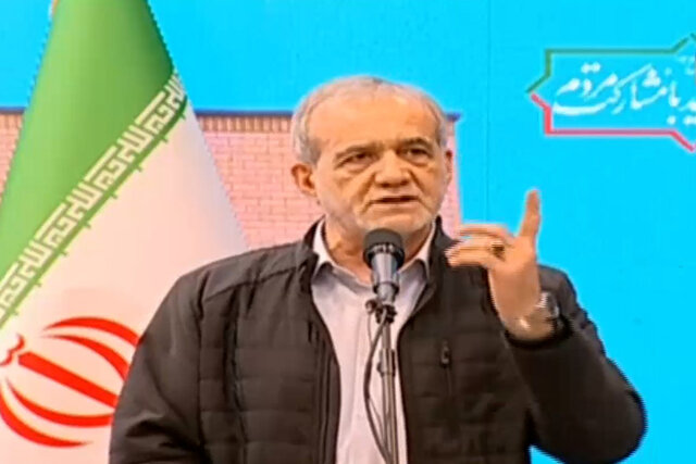 ویدیو/ پزشکیان: نباید اجازه دهیم فرزندان ایران در فضای نامناسب درس بخوانند ویدیو/ پزشکیان: نباید اجازه دهیم فرزندان ایران در فضای نامناسب درس بخوانند