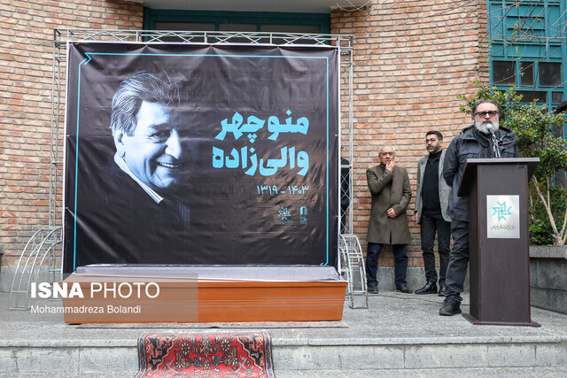 مراسم تشییع پیکر منوچهر والیزاده زیر باران برگزار شد