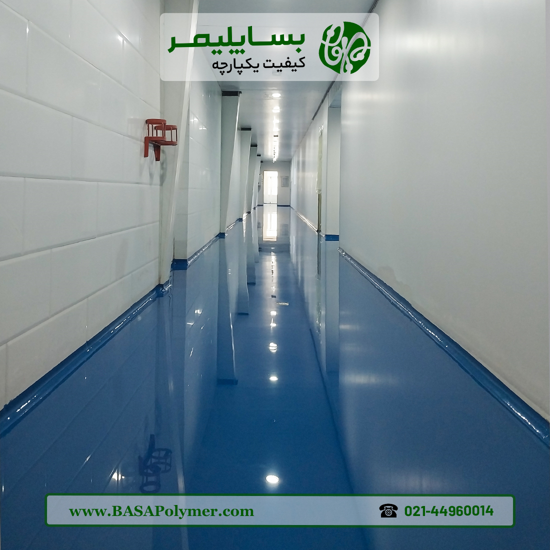 آیا کفپوشهای اپوکسی همچنان بهترین گزینه برای صنایع داروسازی هستند