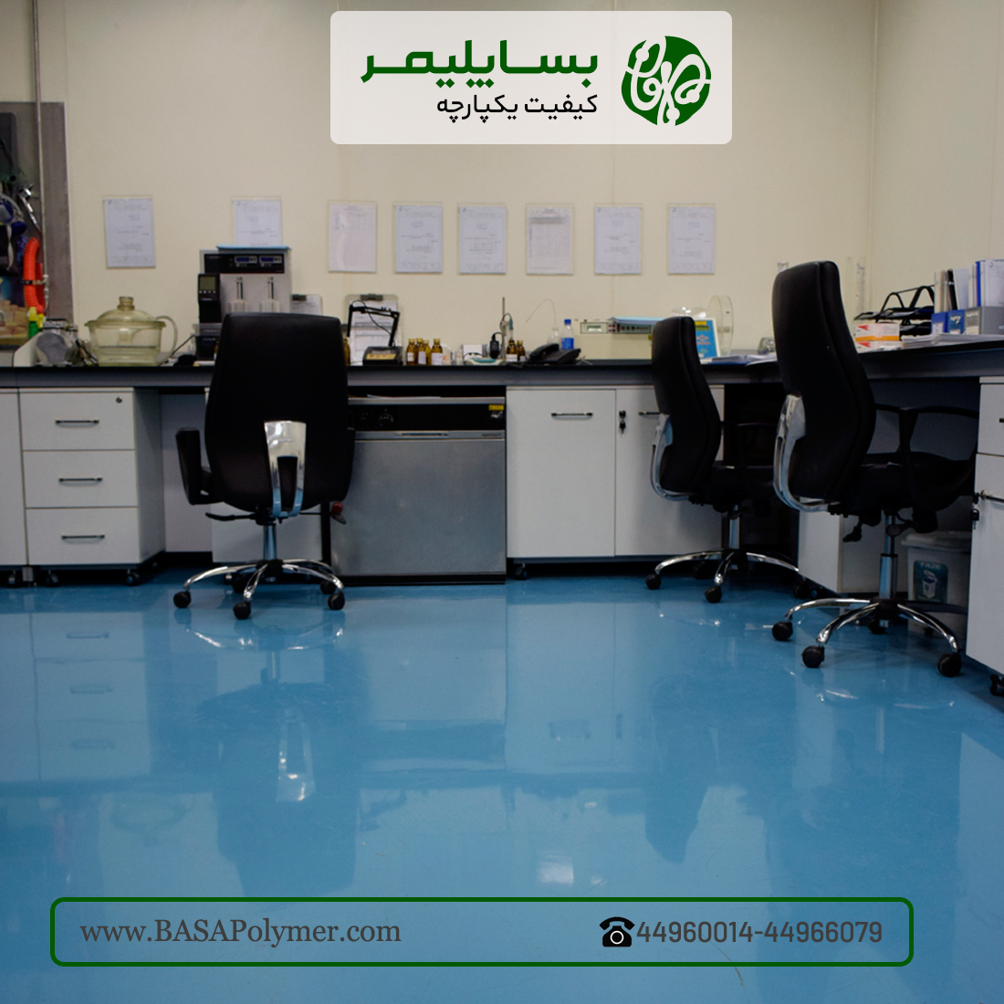 آیا کفپوشهای اپوکسی همچنان بهترین گزینه برای صنایع داروسازی هستند