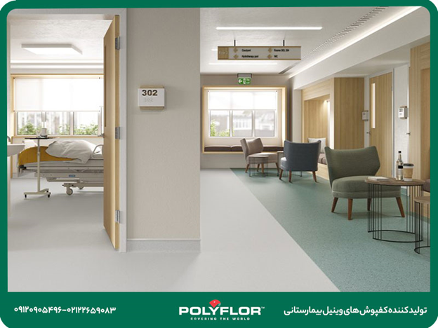 تکنولوژیهای جدید در صنعت ساختمان های درمانی: تحول در کفپوش های مدرن بیمارستانی