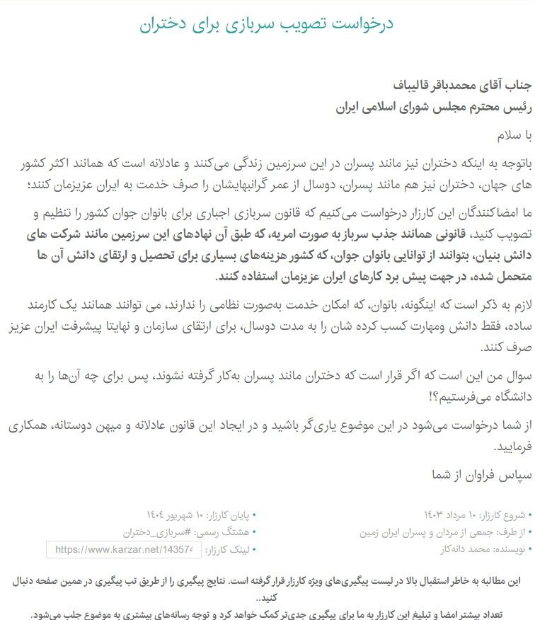 راه اندازی یک کارزار عجیب و استقبال معنادار مردان از آن!