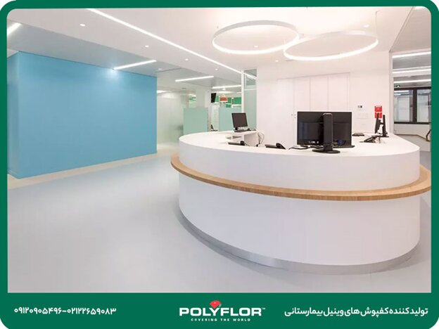 تکنولوژیهای جدید در صنعت ساختمان های درمانی: تحول در کفپوش های مدرن بیمارستانی تکنولوژیهای جدید در صنعت ساختمان های درمانی: تحول در کفپوش های مدرن بیمارستانی