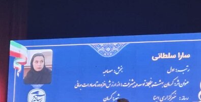 درخشش ایسنا در جشنواره رسانههای استان کرمان