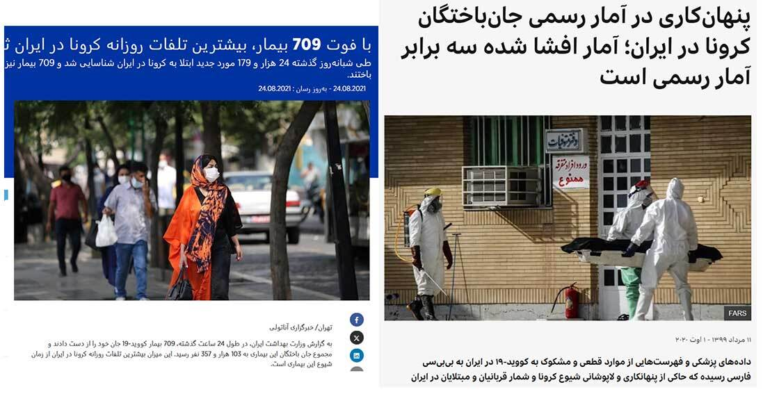 ایران در کرونا از همه بدتر بود؟ آمارهای جهانی چه میگویند؟!