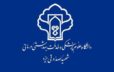 دانشگاه علوم پزشکی یزد: ما نگفتیم میز نانواییها آلوده هست! دانشگاه علوم پزشکی یزد: ما نگفتیم میز نانواییها آلوده هست!
