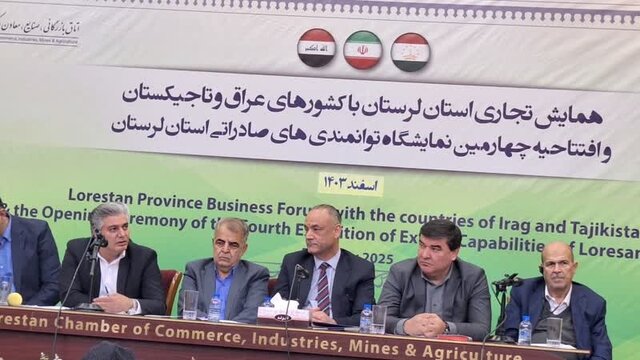 لرستان میتواند شریک تجاری مناسبی برای کشورهای همسایه باشد لرستان میتواند شریک تجاری مناسبی برای کشورهای همسایه باشد
