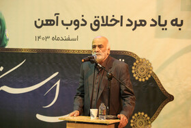 سخنرانی رسول کربکندی، دروازبان پیشکسوت و سرمربی سابق تیم فوتبال ذوب آهن در مراسم بزرگداشت نخستین سالگرد درگذشت زندهیاد حسن استکی