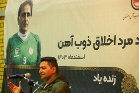 مراسم بزرگداشت نخستین سالگرد درگذشت زندهیاد حسن استکی