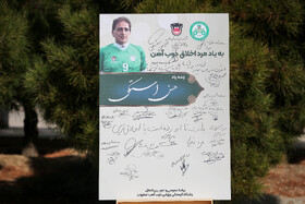 مراسم بزرگداشت نخستین سالگرد درگذشت زندهیاد حسن استکی