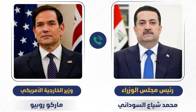 گفتوگوی تلفنی وزیر خارجه آمریکا و السودانی گفتوگوی تلفنی وزیر خارجه آمریکا و السودانی