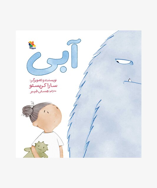 تازههای کتاب برای بچهها