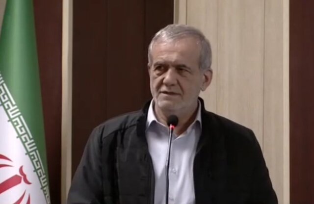 پزشکیان: قرار نیست در مقابل قلدرها سر خم کنیم/میخواهند ما را بترسانند پزشکیان: قرار نیست در مقابل قلدرها سر خم کنیم/میخواهند ما را بترسانند